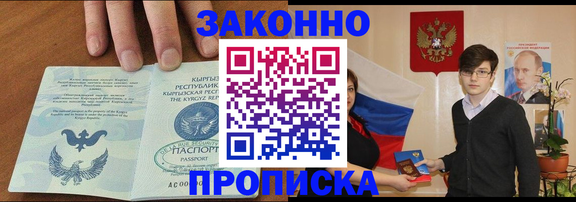 временная регистрация 2025 в Жигулёвске