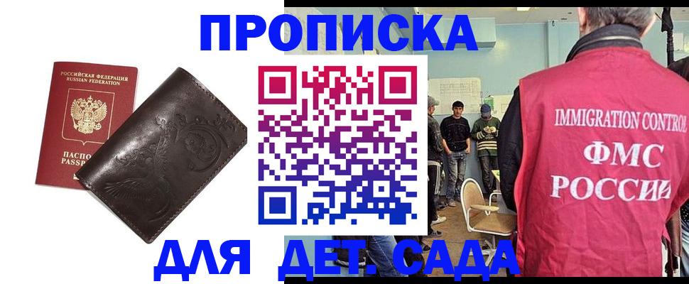 прописка для школы в Жигулёвске