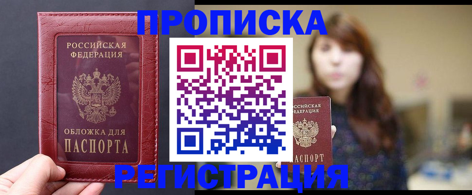 временная регистрация поиск в Жигулёвске